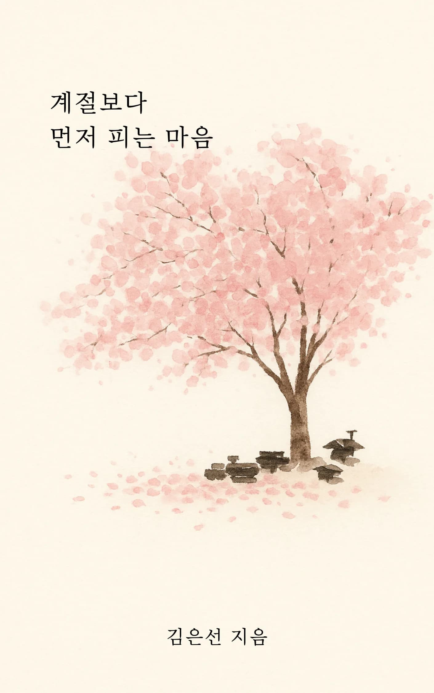 김은선 sub 2