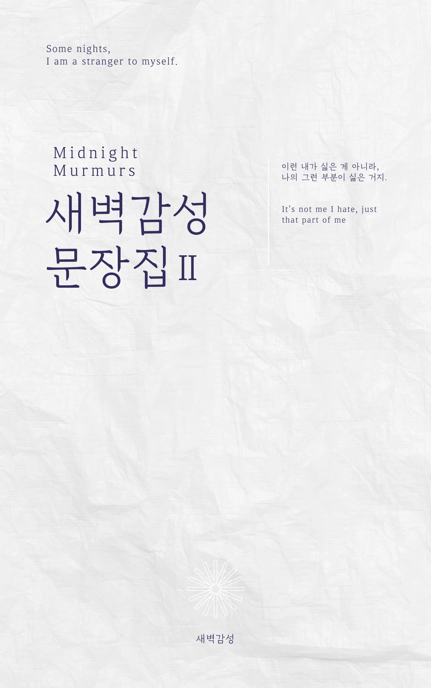 새벽감성 sub 2