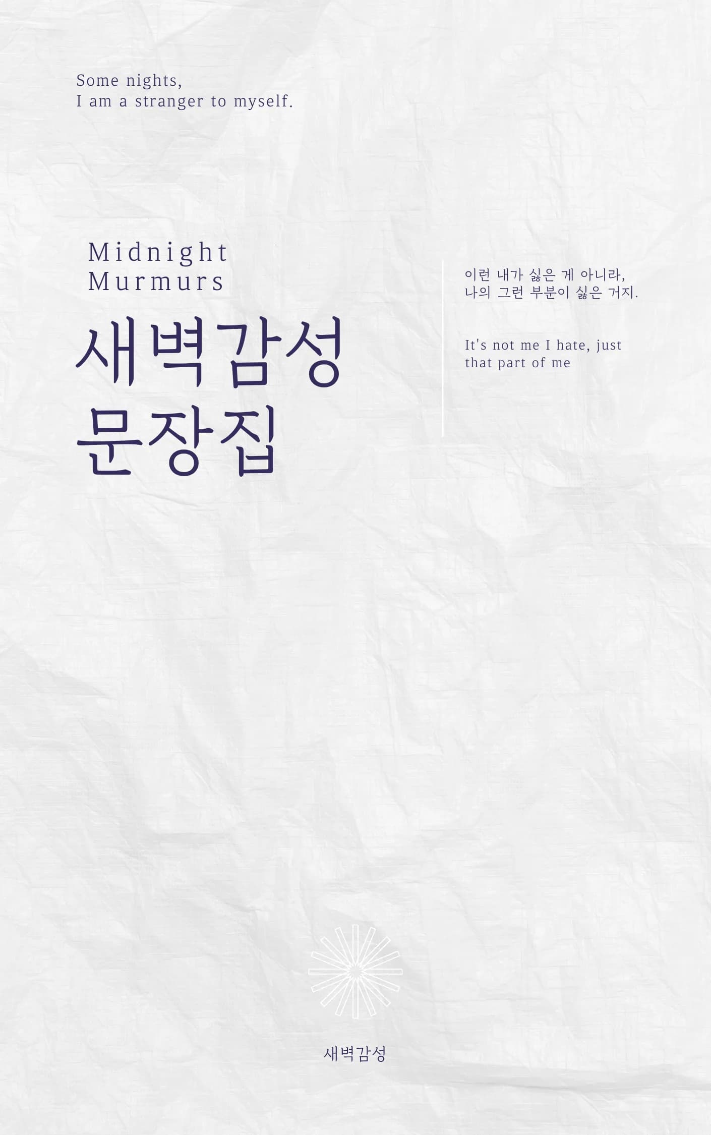 새벽감성 sub 1