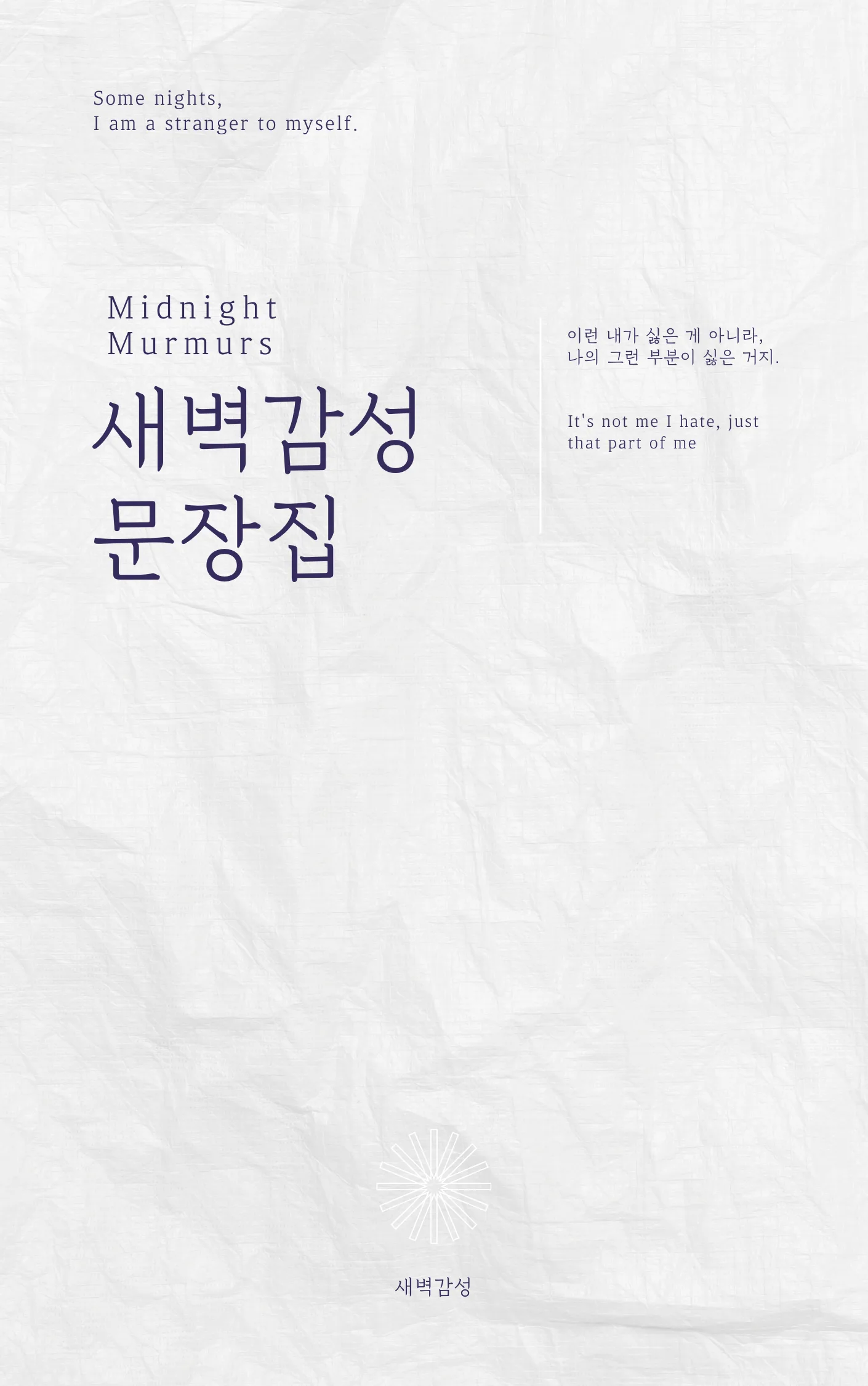 새벽감성