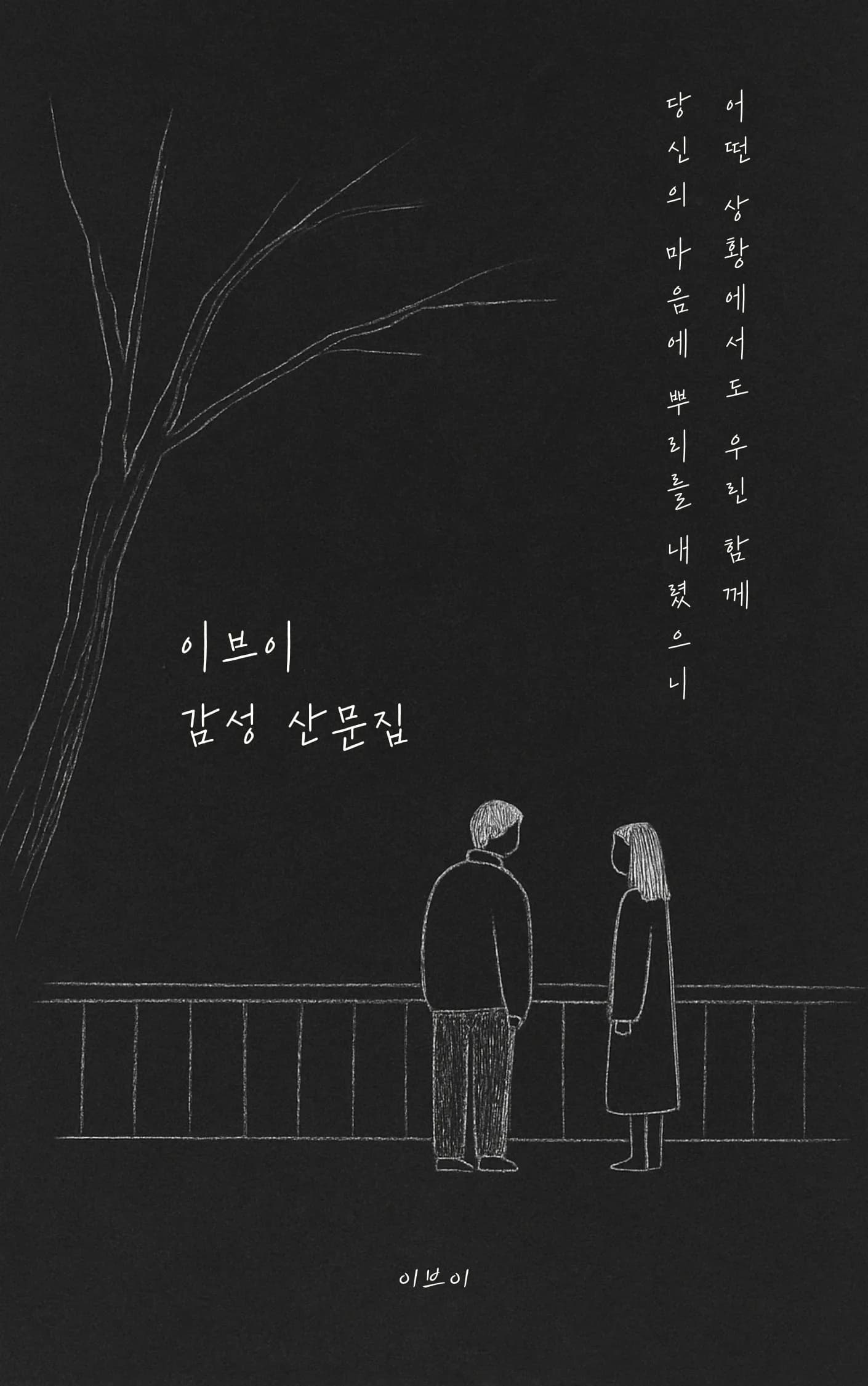 이브이 sub 3