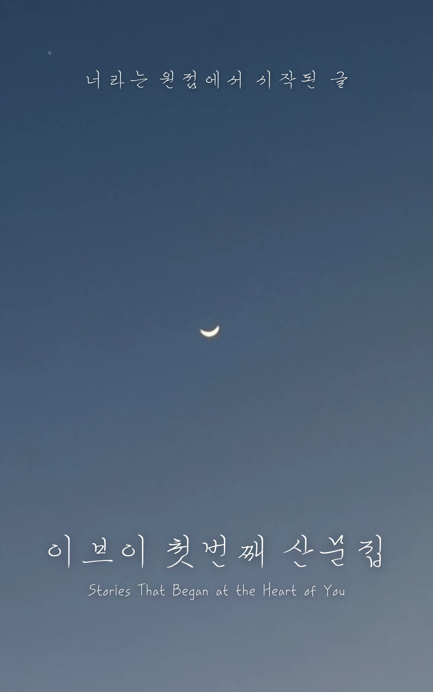 이브이 sub 1