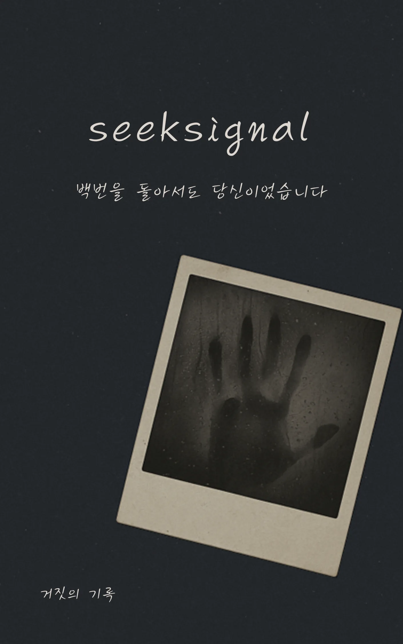 시그널 sub 1