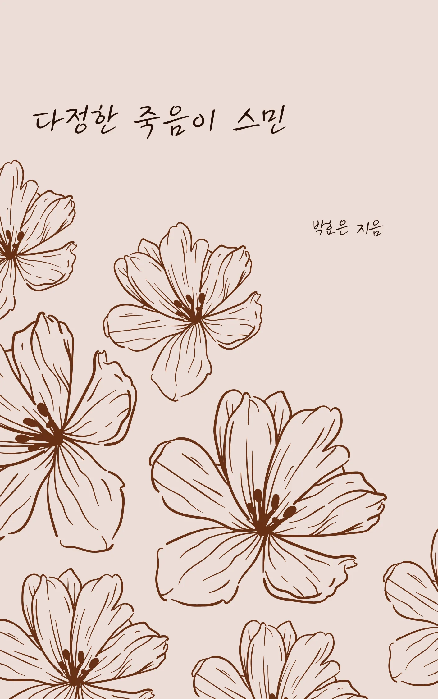박효은 sub 3