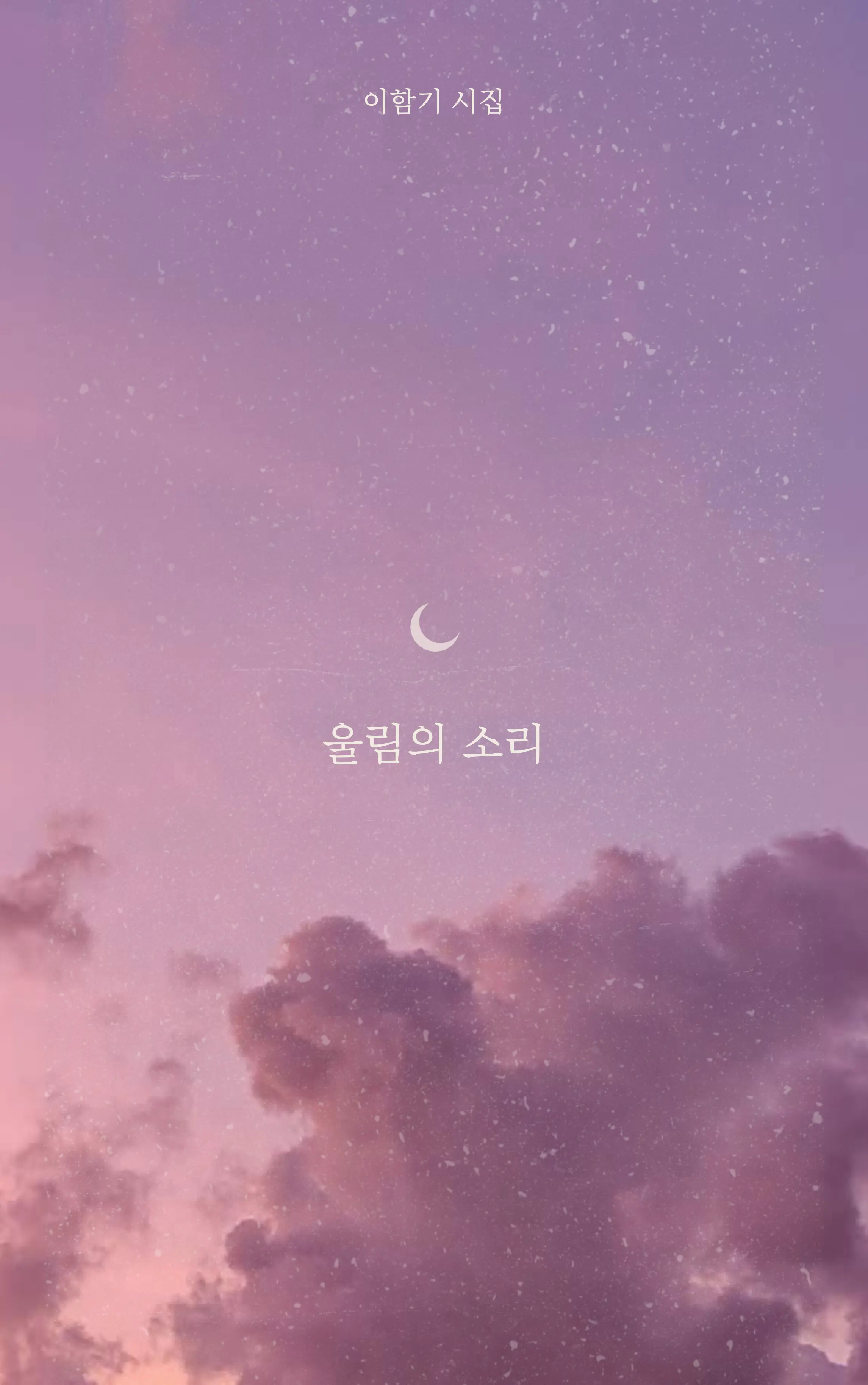 이함기 sub 1