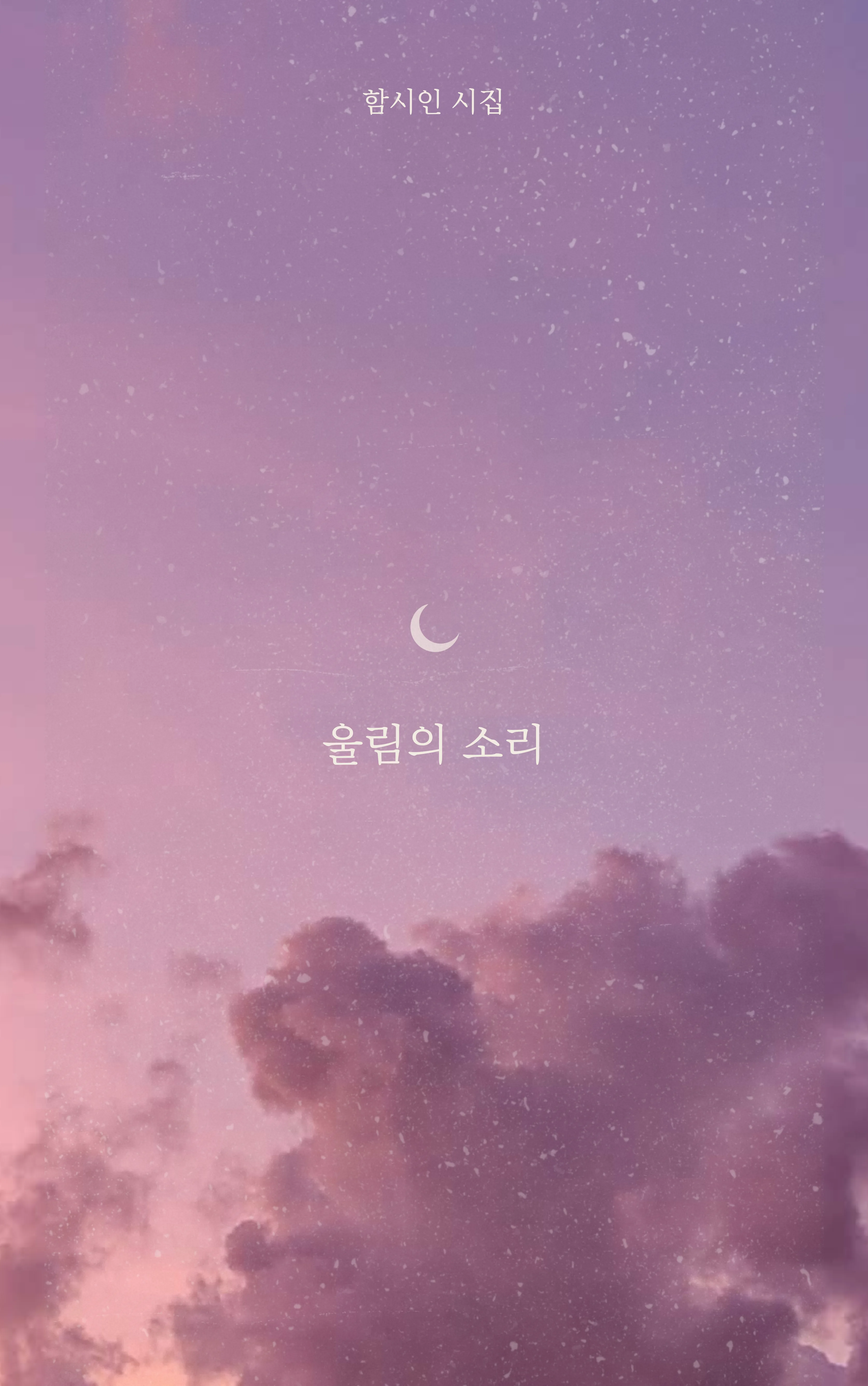 함시인
