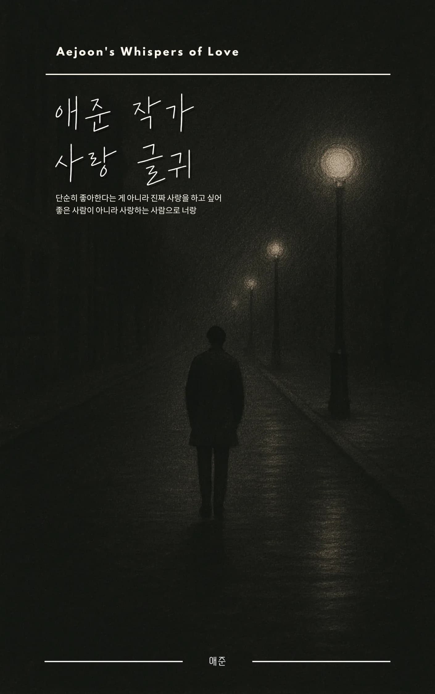 애준 sub 1