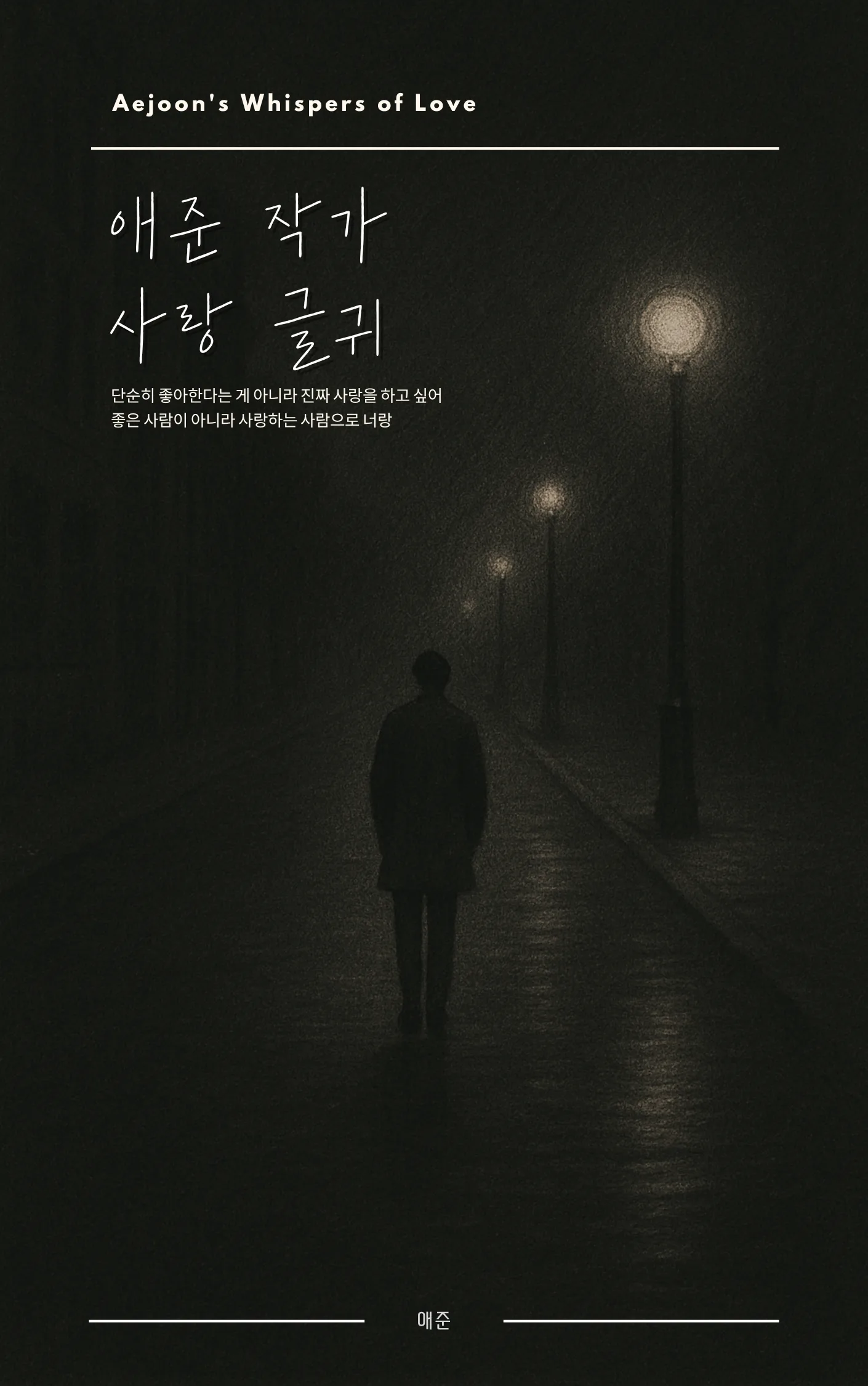 애준