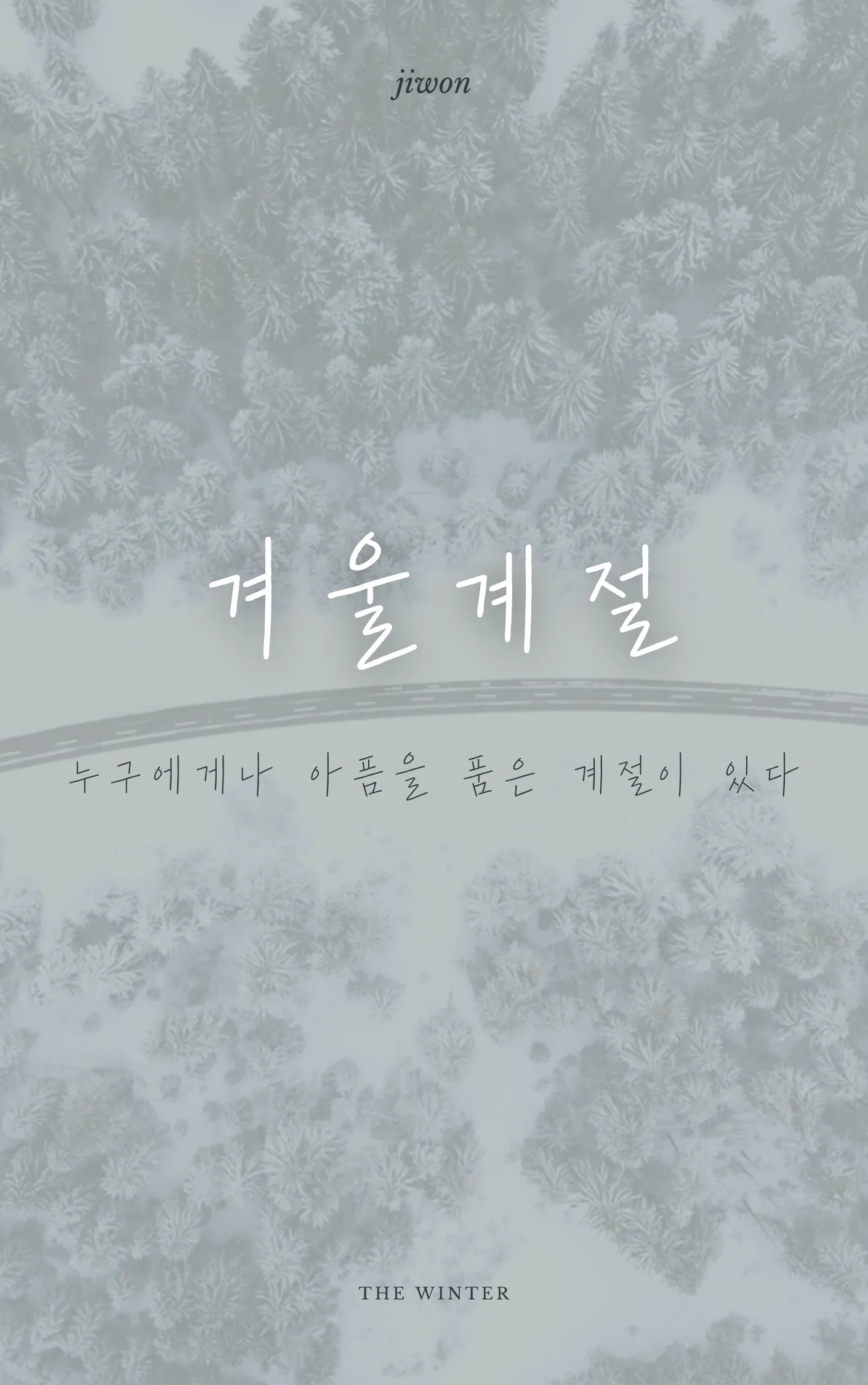 김지원 sub 1