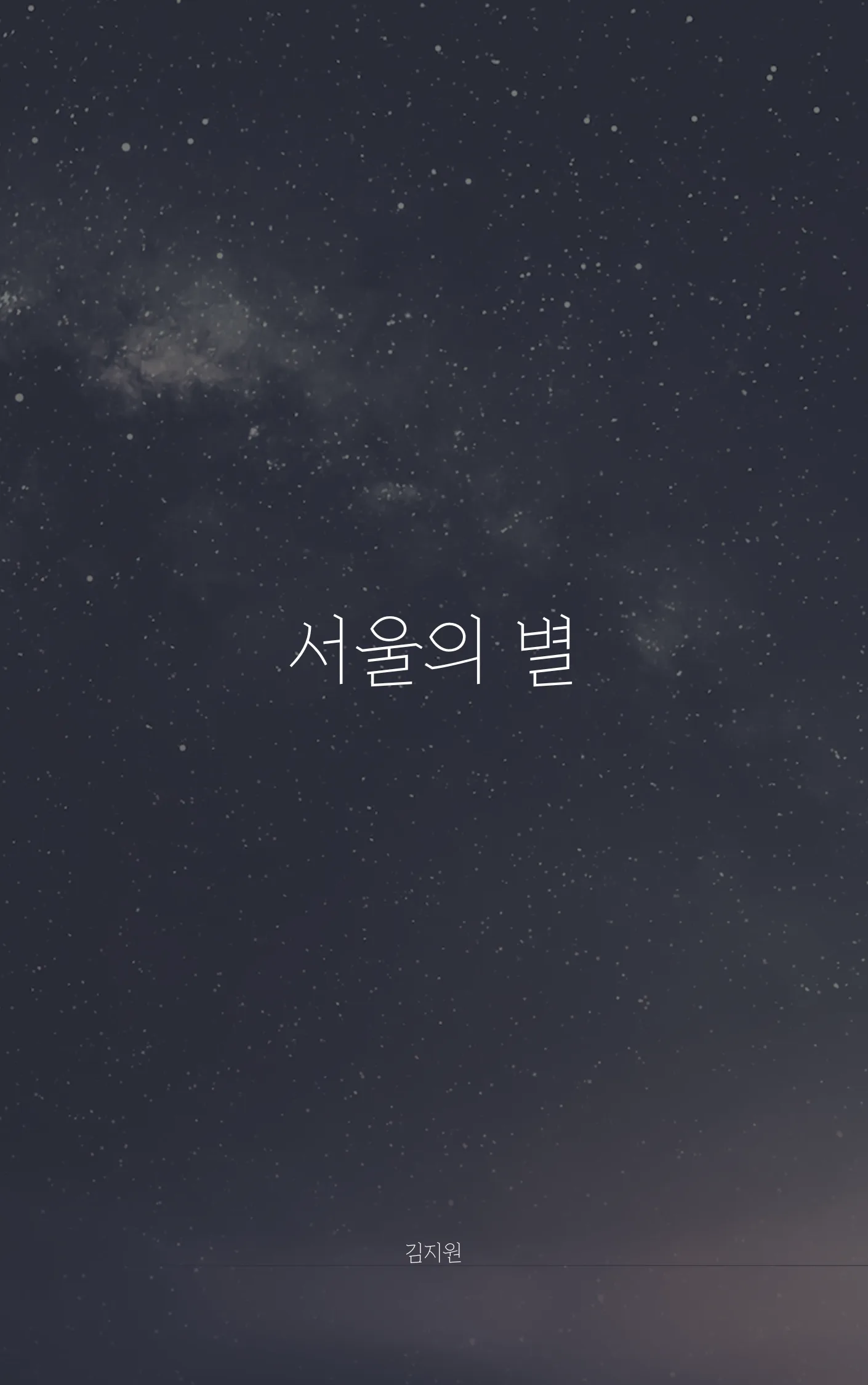 김지원 sub 4