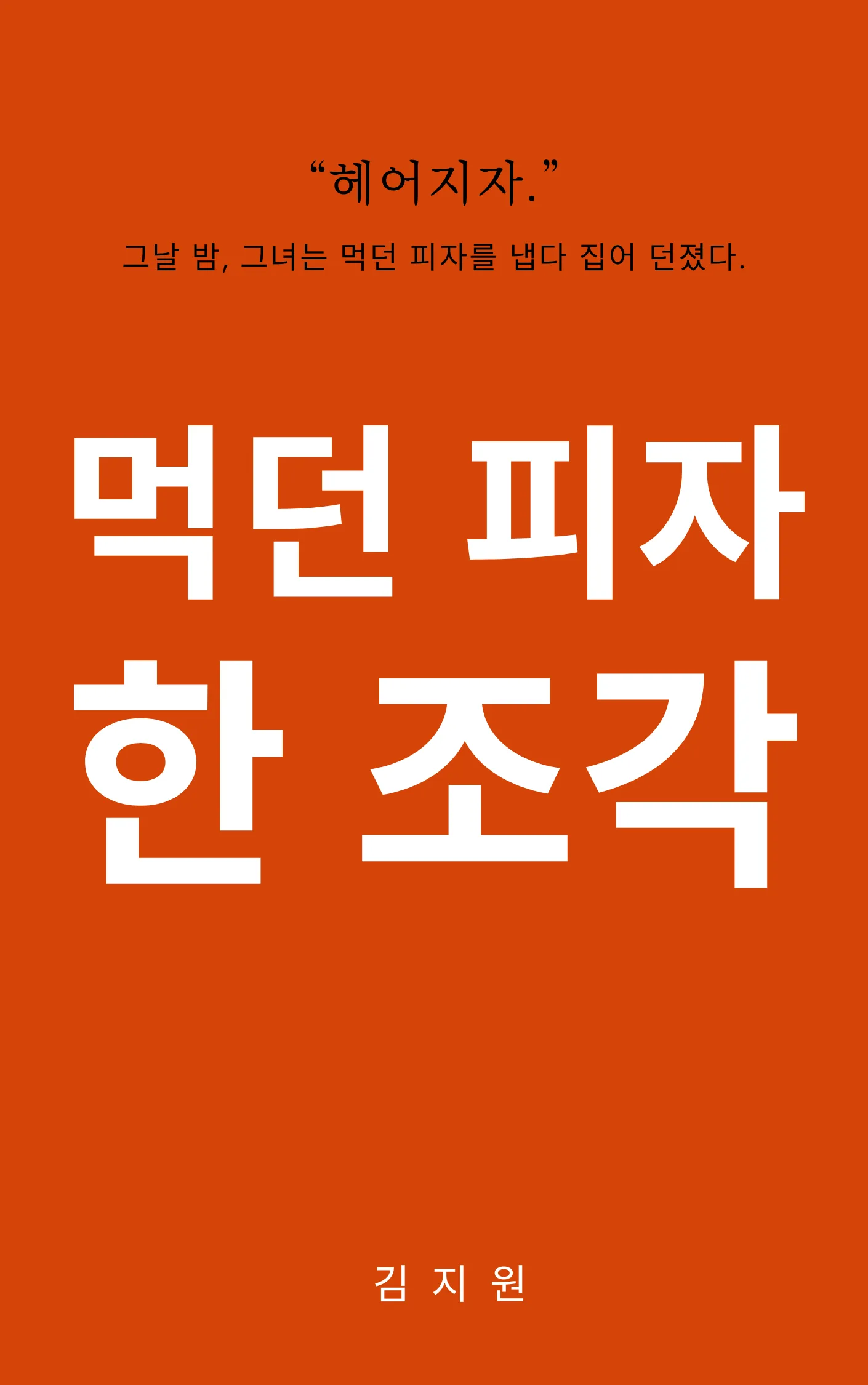 김지원 sub 6