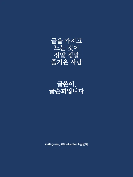 글순희 sub 2