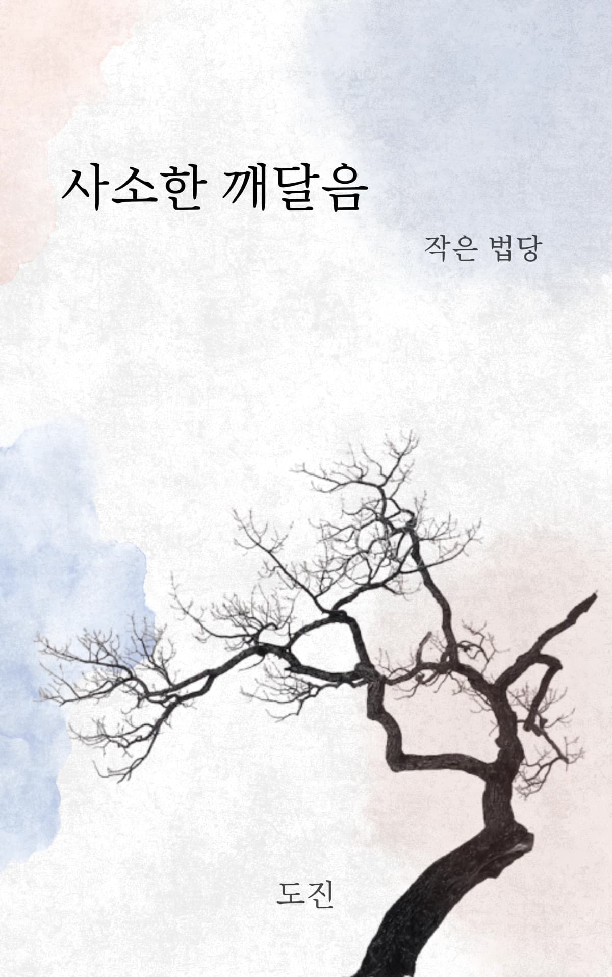 도진