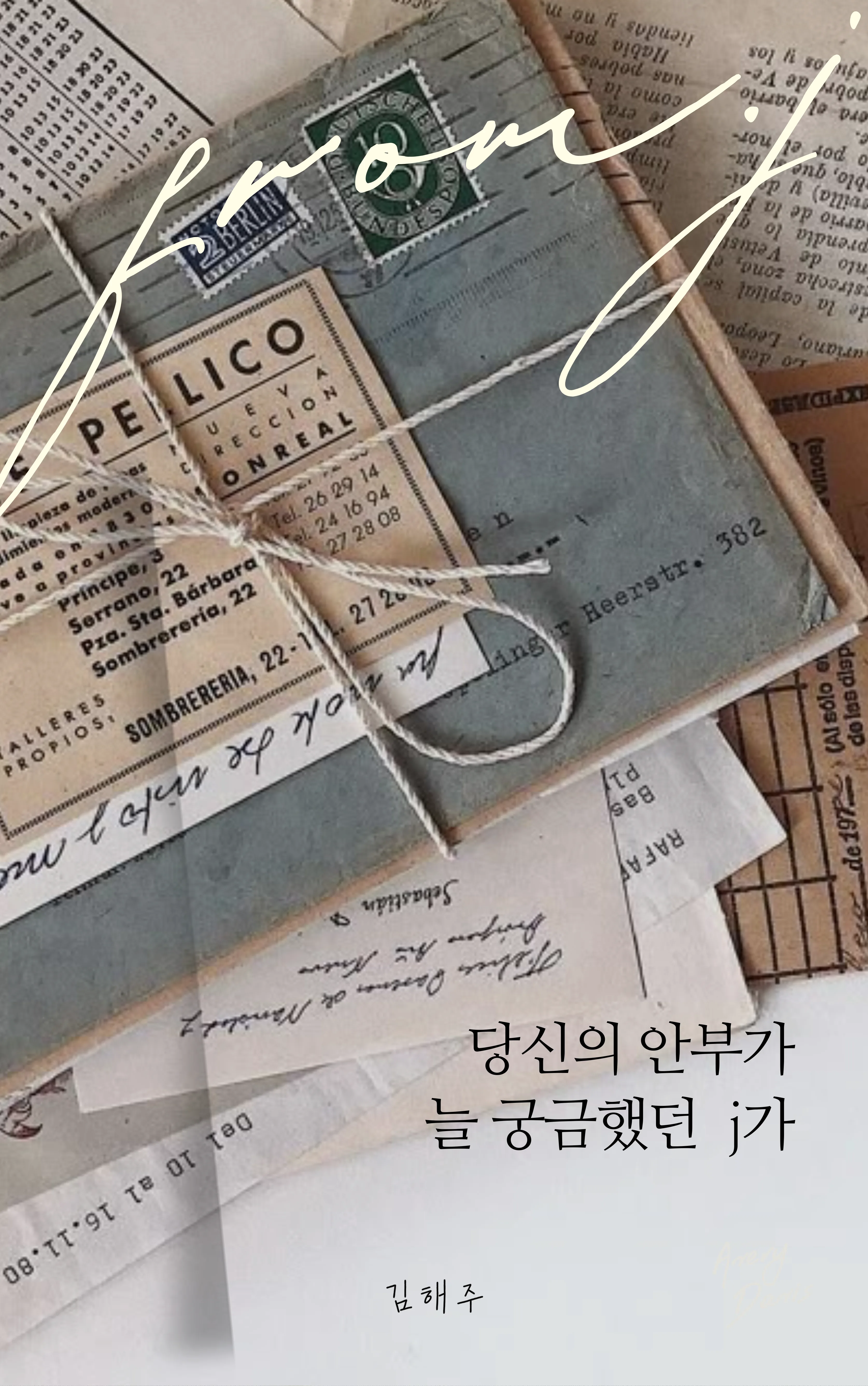 김해주 sub 1
