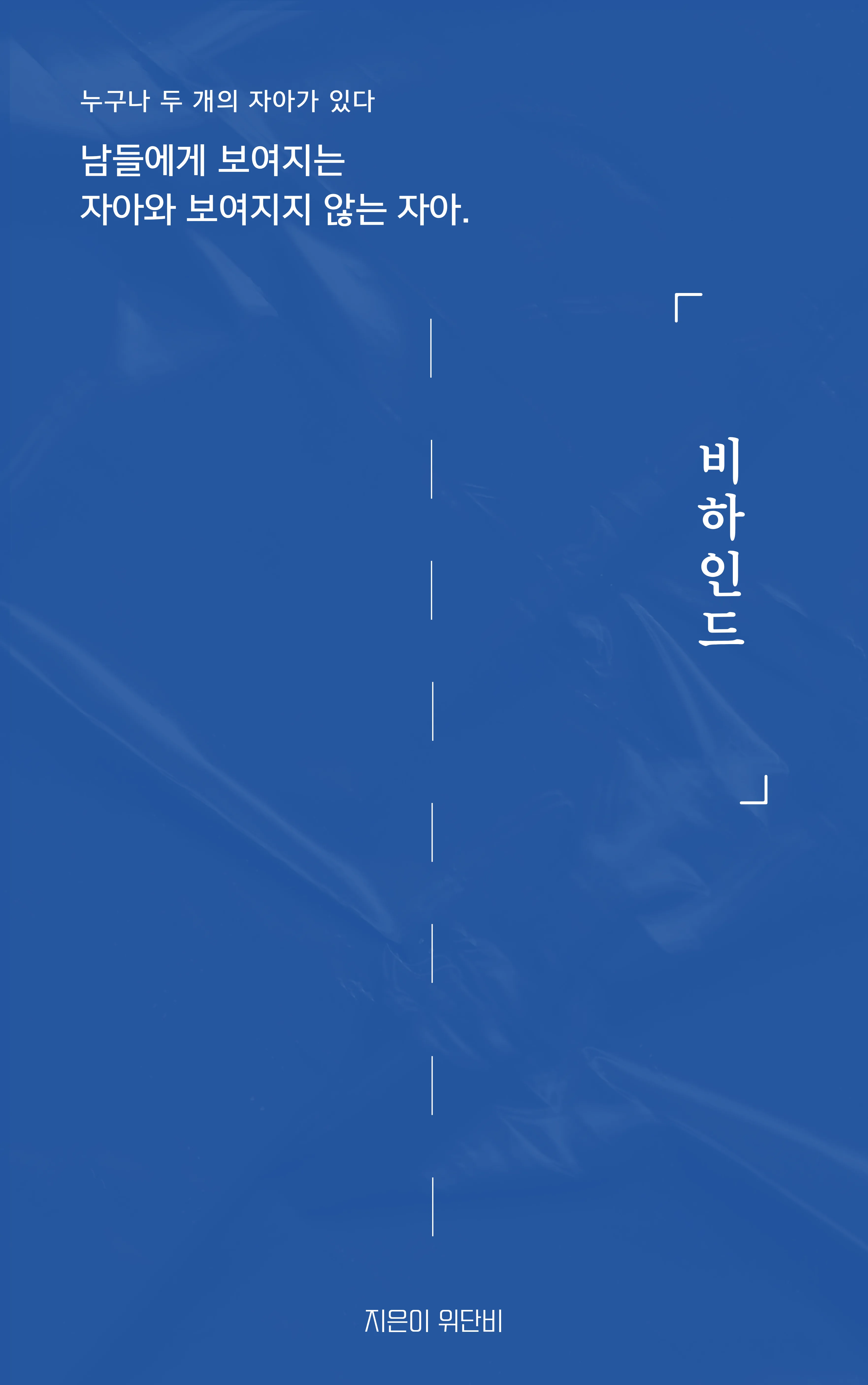 위단비 sub 1