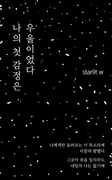 starlit-w