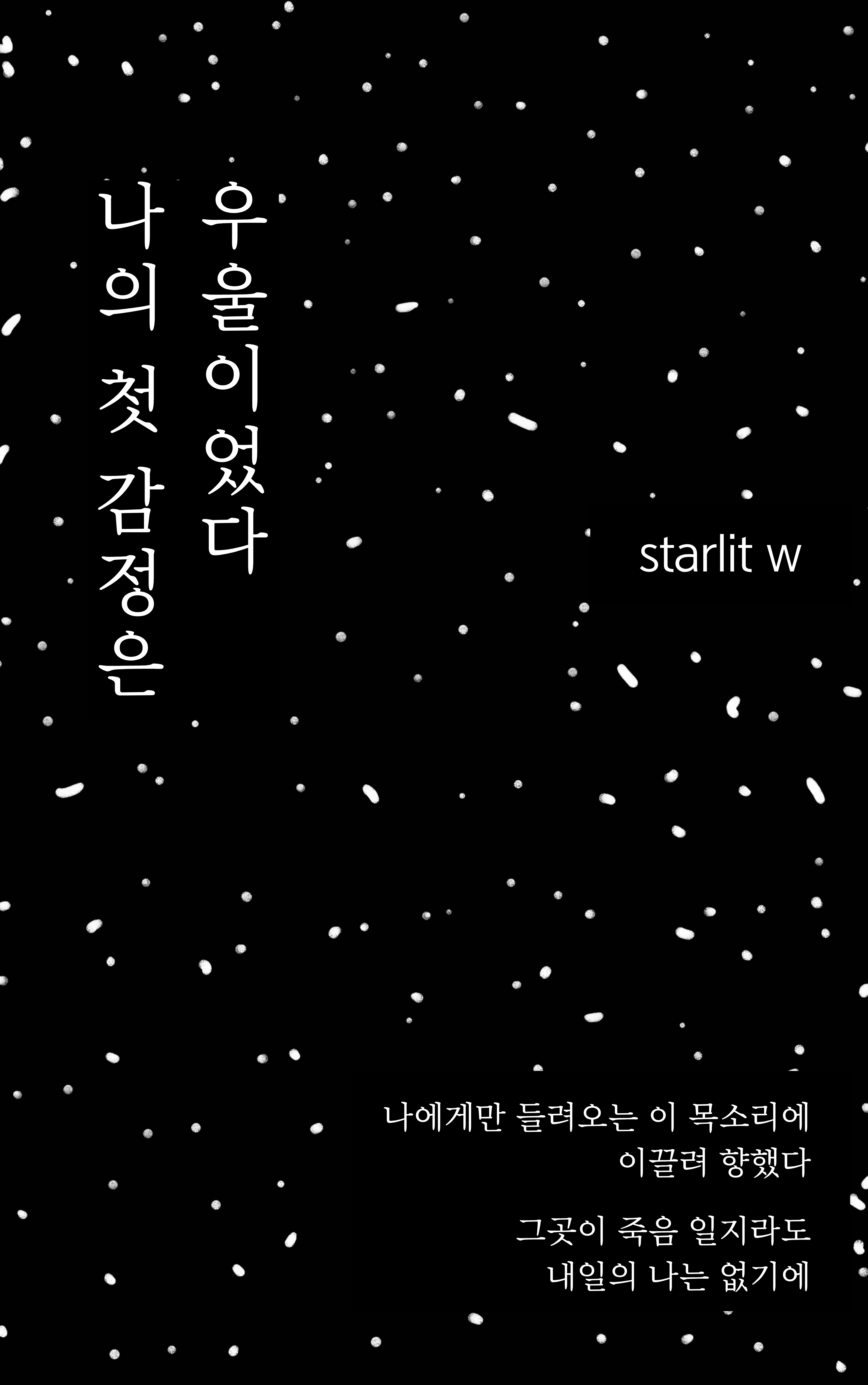 starlit-w sub 1