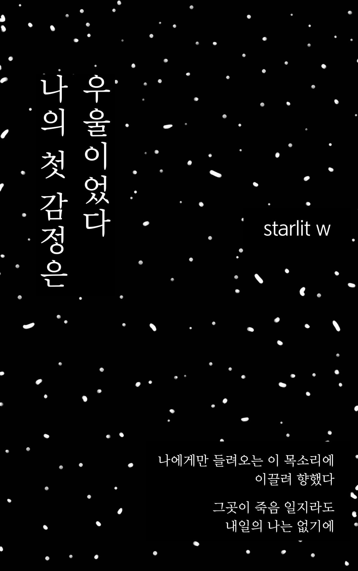 starlit-w