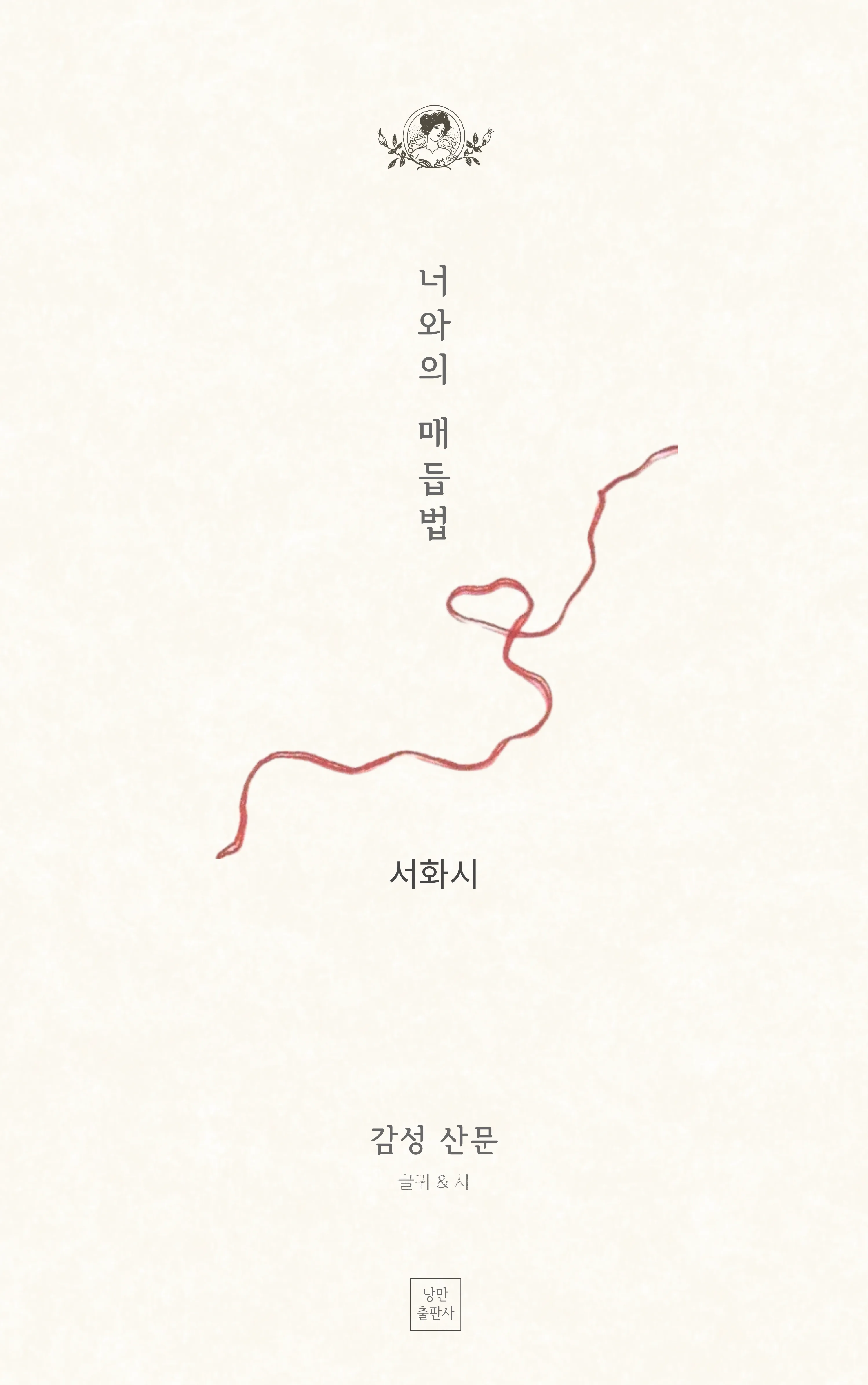 서화시 sub 2