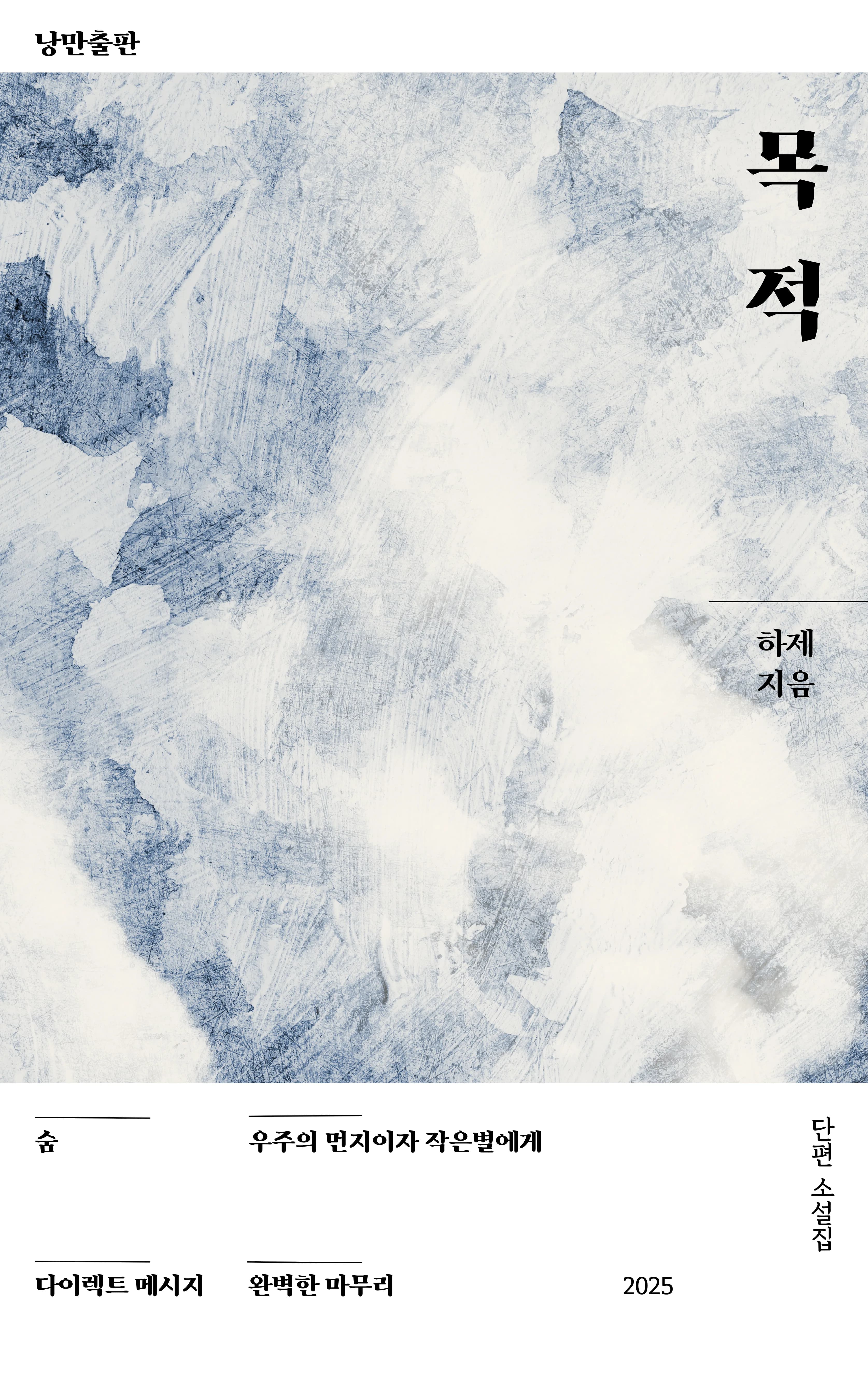 하제 sub 1