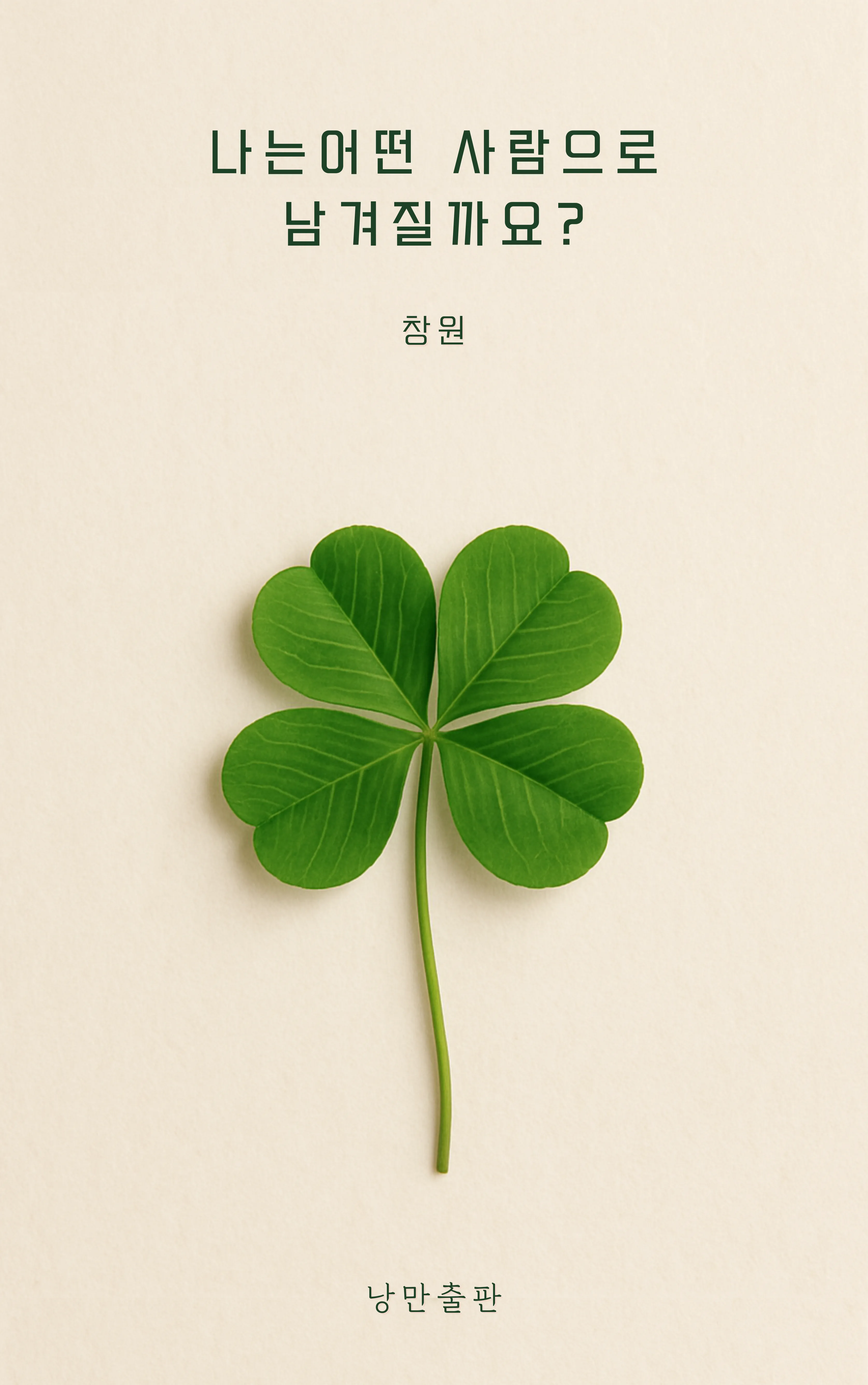 창원 sub 1