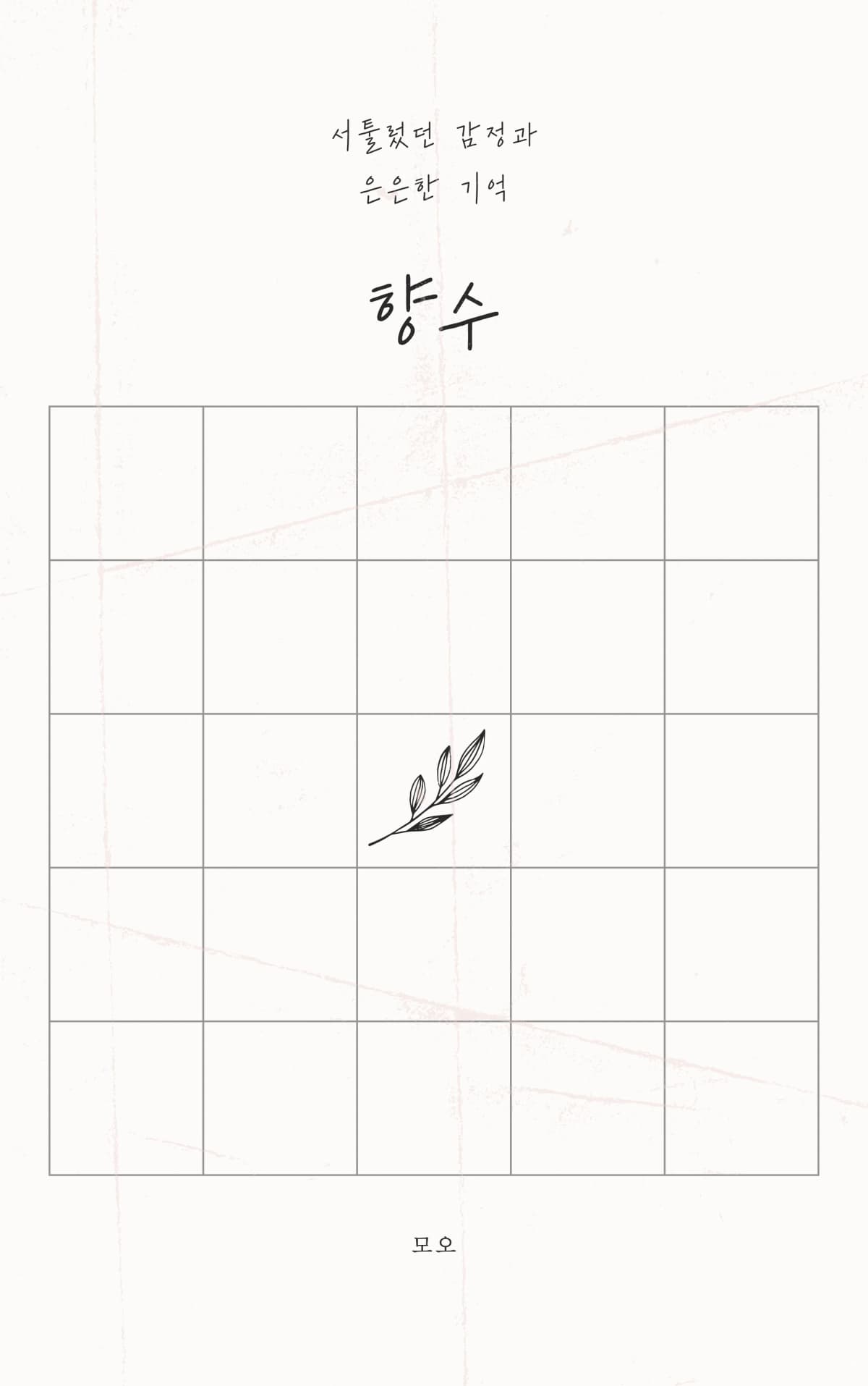 모오