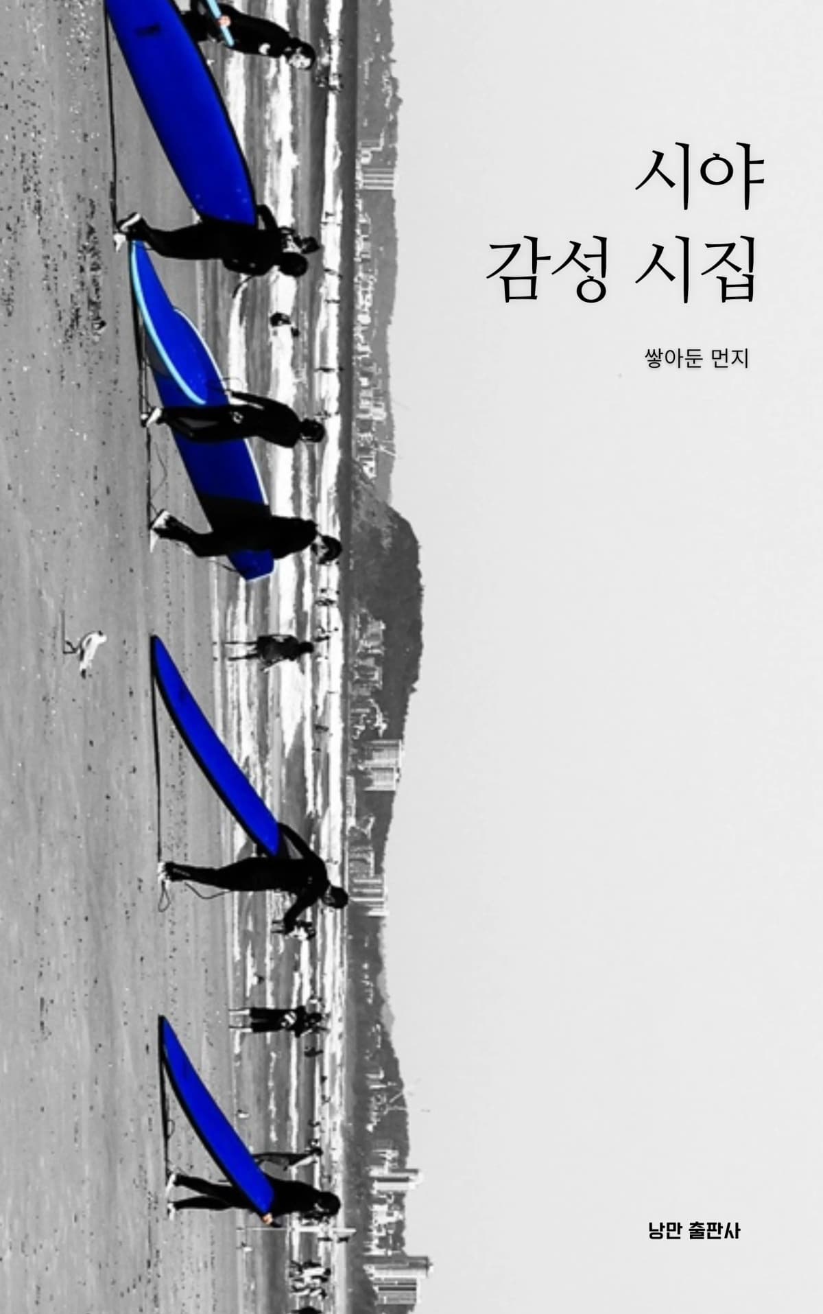 시야