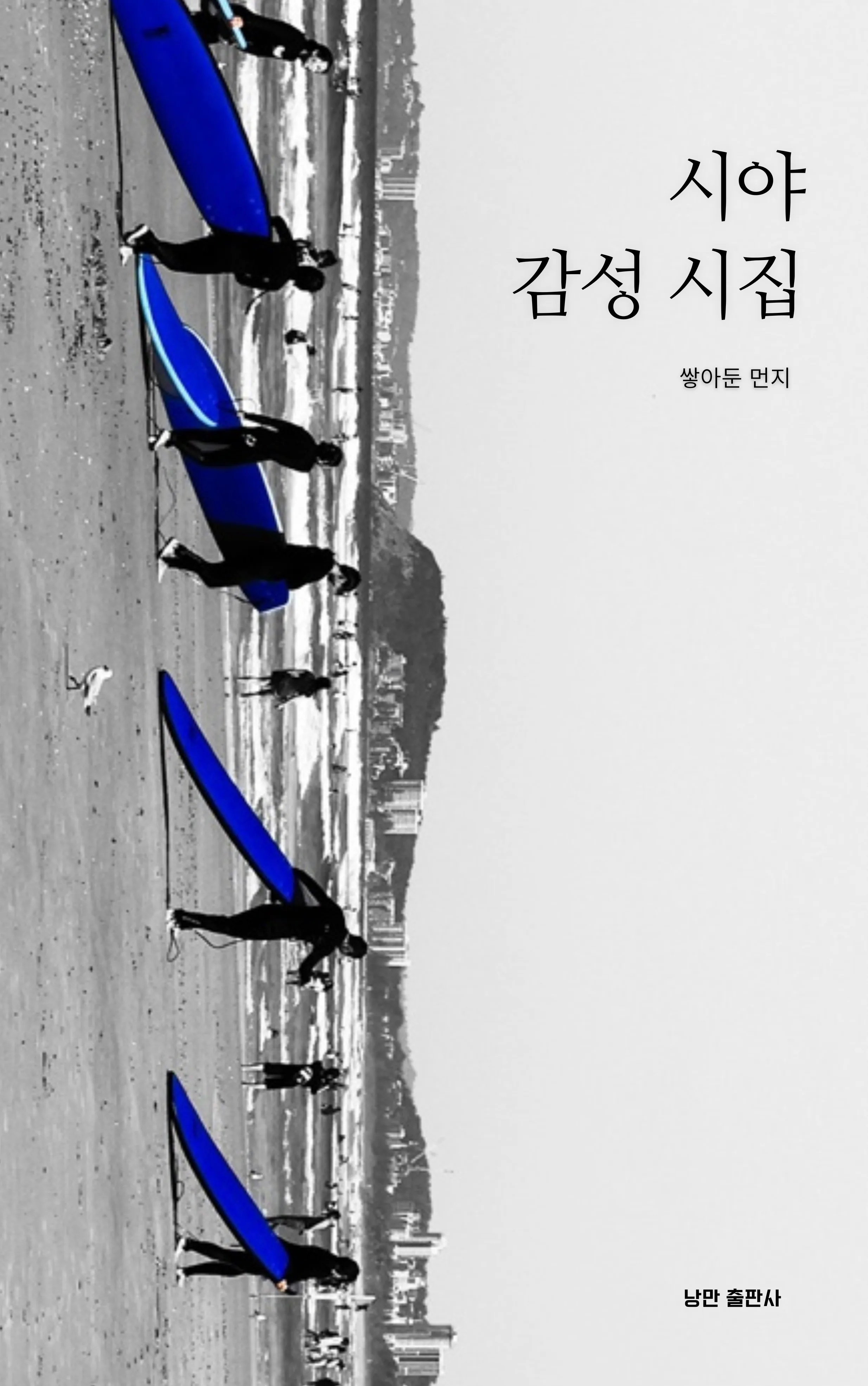 시야