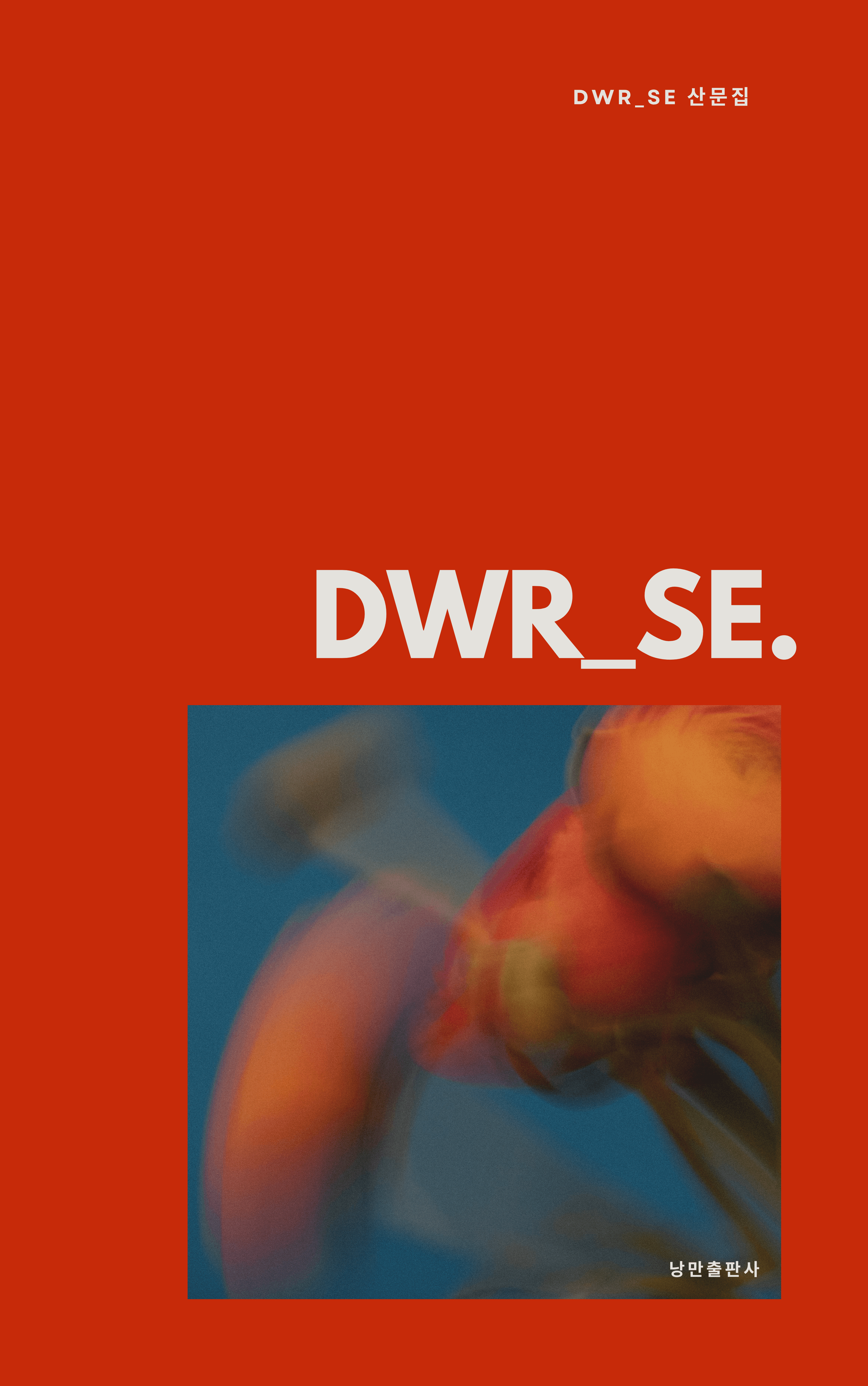 DWR_SE sub 1